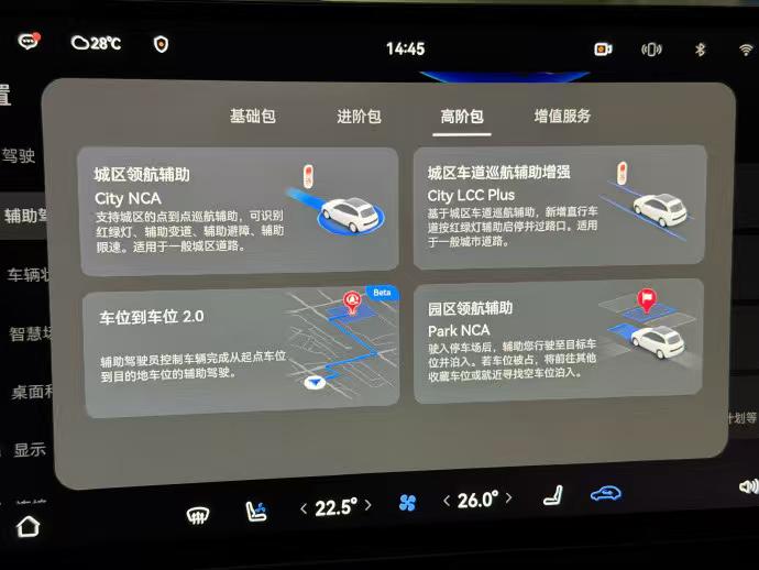 智驾功能跟人不跟车，这合理吗？花几万块买断的高阶智驾，卖车时不能随车过户，得下