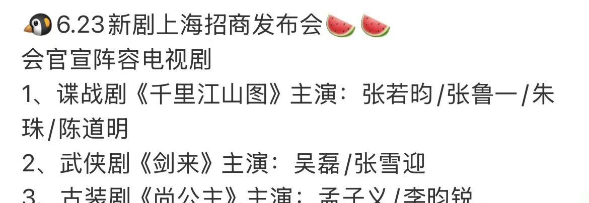 服了！新丽天天放宇宙大饼，但一部都没开[无奈吐舌]每次盘点新丽库存里的大饼，哎呀