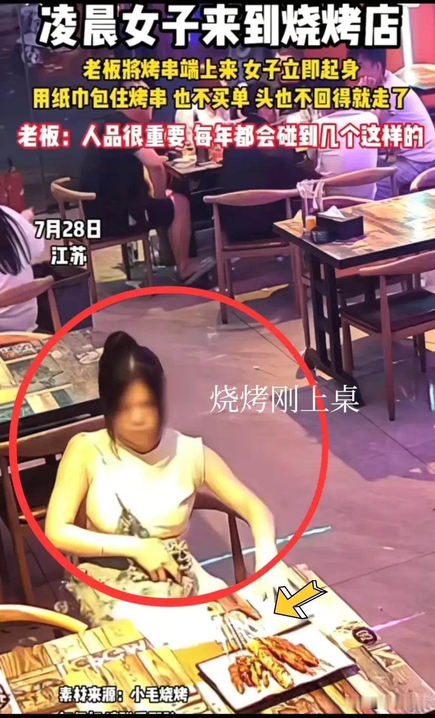 太奇葩了！7月28日凌晨，江苏一名穿着打扮都很体面的年轻女子，大摇大摆地走进店里