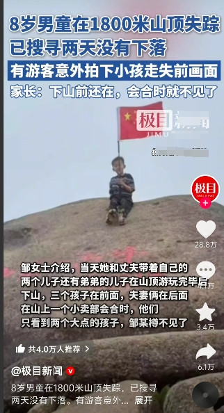 一觉醒来天塌了福建莆田8岁的小樽在爬石谷解山时走失。据小樽的父亲说，当时是他