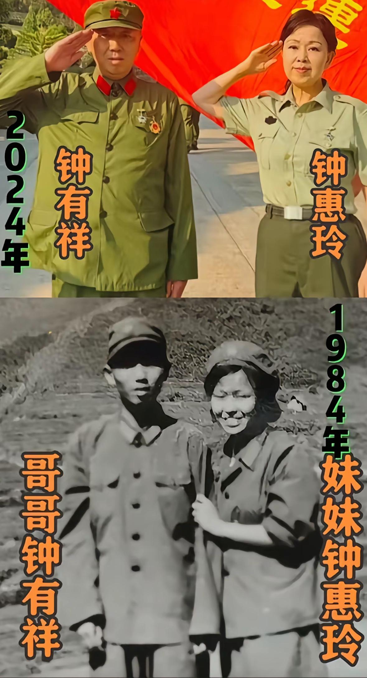 英雄兄妹！19岁就荣立一等功的战地女神。她叫钟惠玲，并授予荣誉称号和接受杨得志司