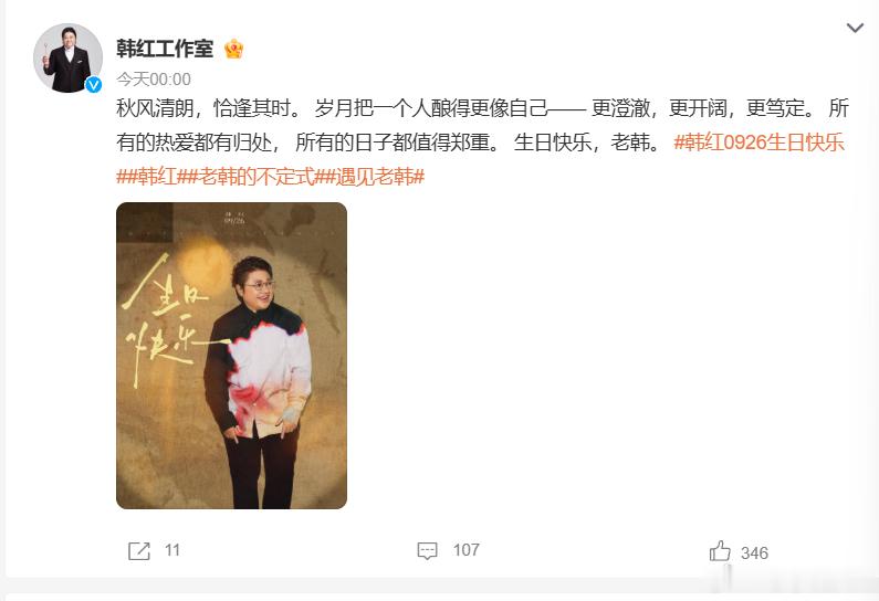 “生与死”死者为大。热搜话题词合适吗？刘欢去世韩红生日照​​​​众歌手悼念刘