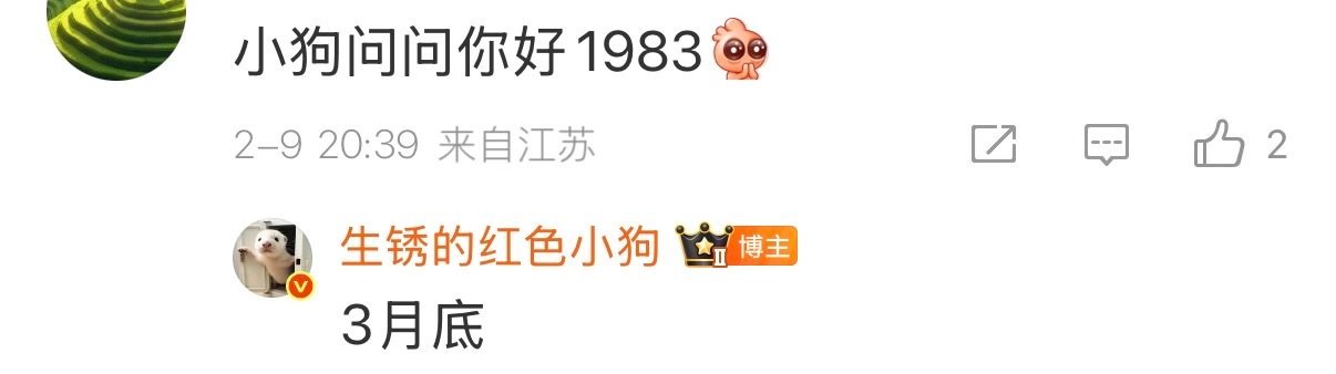 你好1983好像3月底