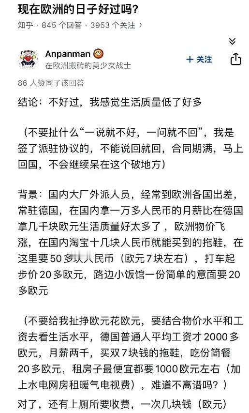 现在欧洲的日子好过吗？ 最新数据，中国人吃的，肉，蔬菜，水果，水产品，人均世