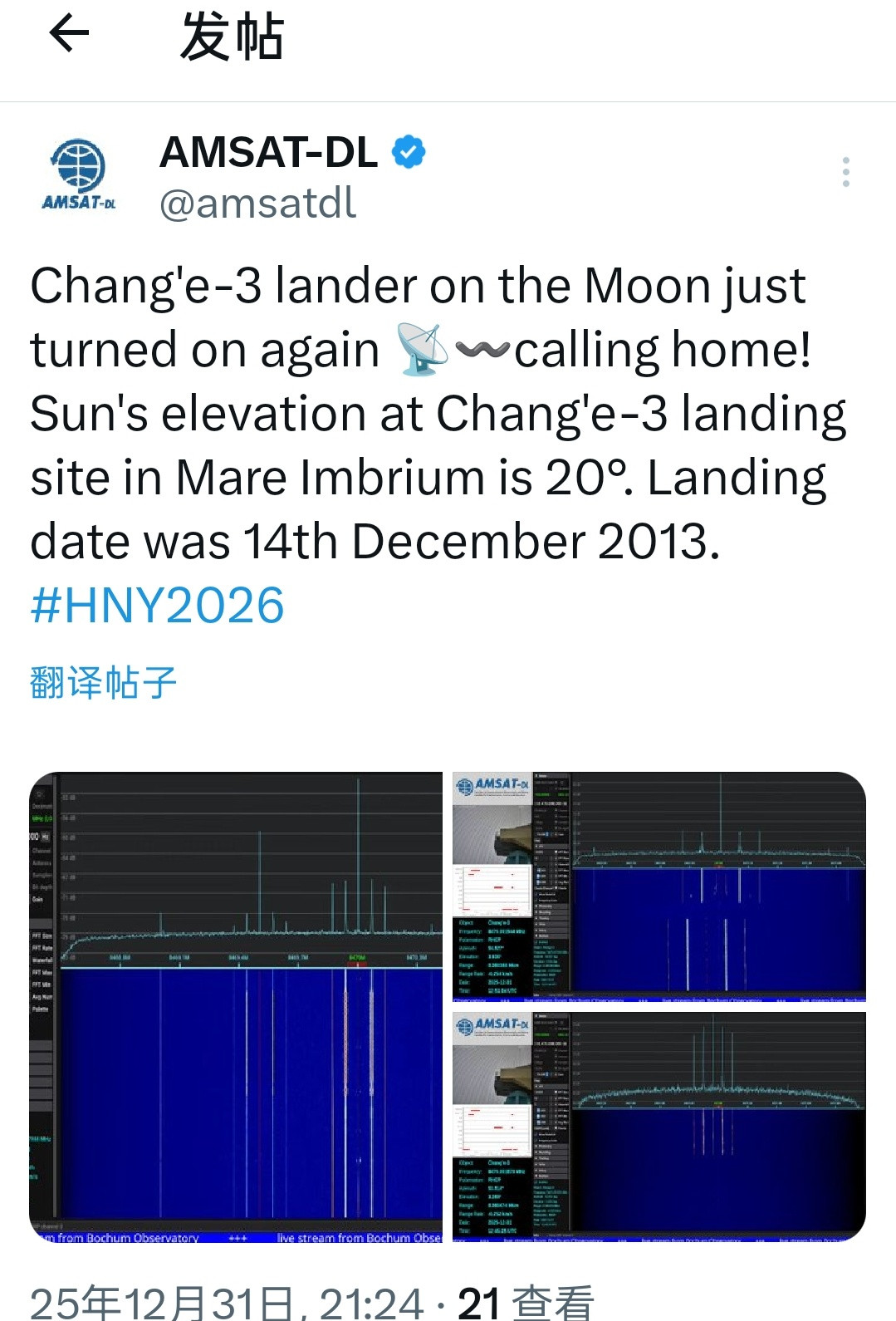 2025年最后一天，嫦娥三号着陆器还在向地球转回信号！