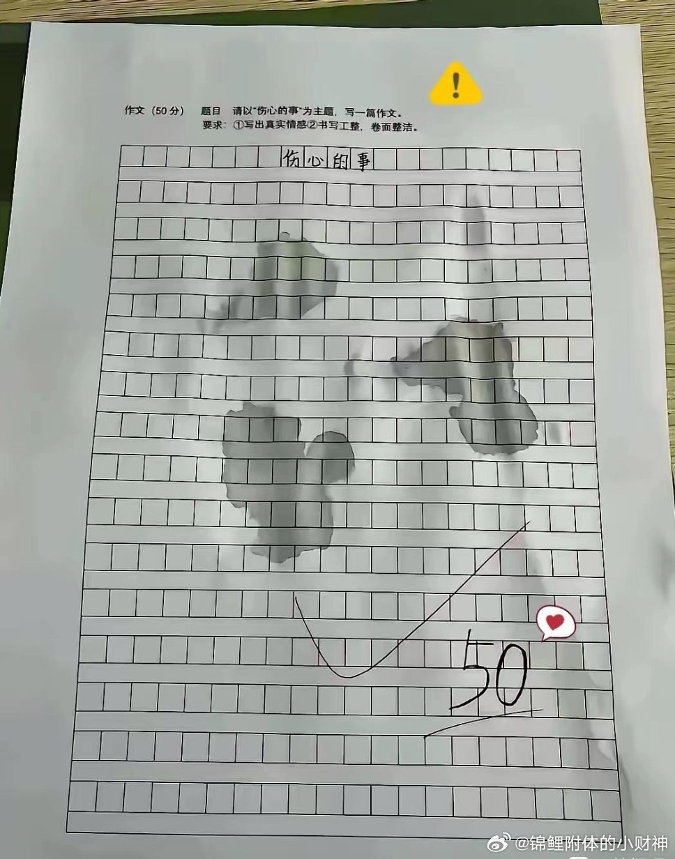 满分作文就问你服不服？