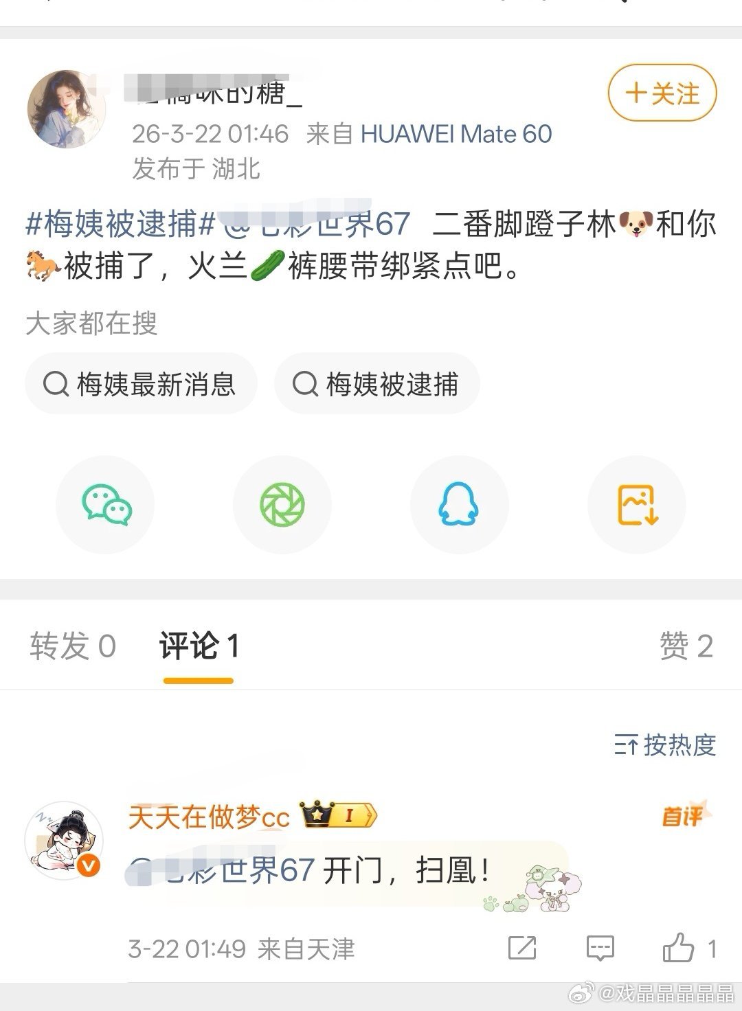 林更新可以取证去告了。