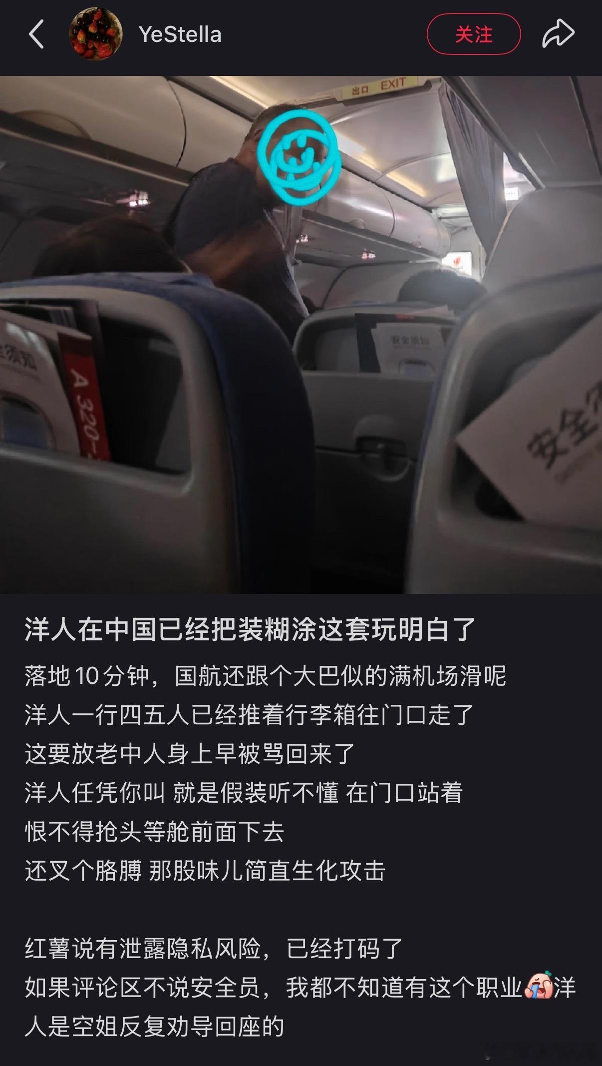 这就是洋人的特殊待遇吗？
