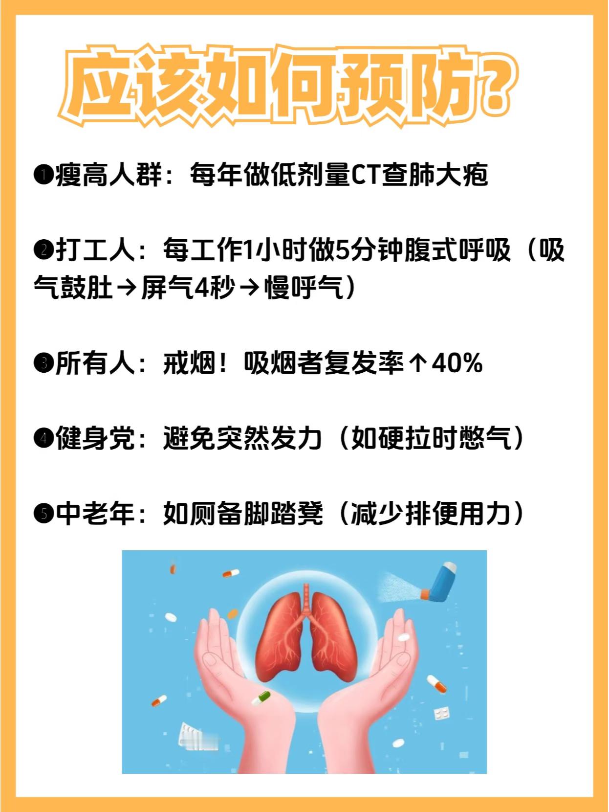你听说过气胸吗？可不是被气到了！而是空气偷偷溜进胸膜腔，挤压肺部，胸痛、呼吸困难