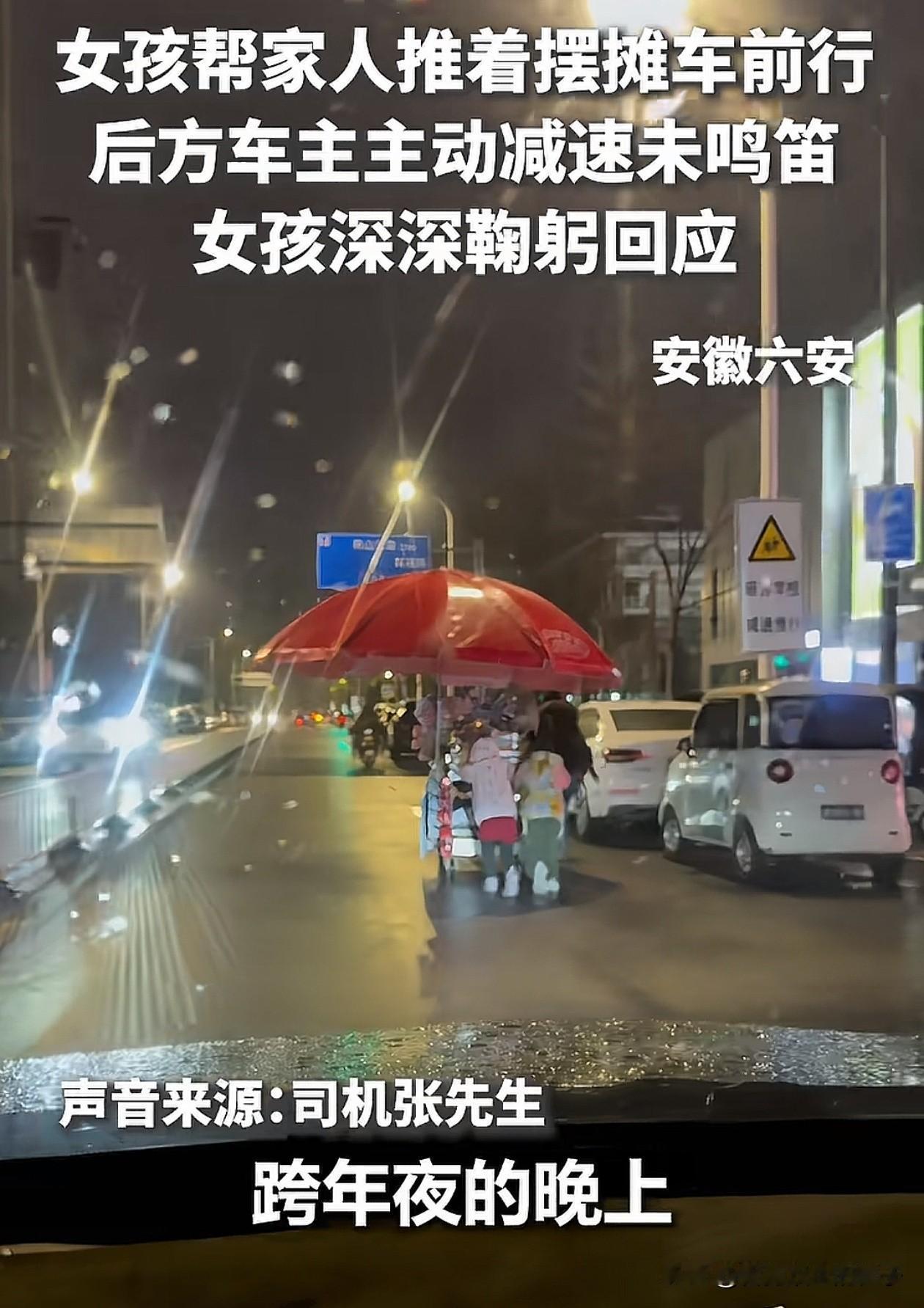 上人民日报了！跨年夜，男子正开着车准备回家，看到前方2个小女孩正努力的帮妈妈推车