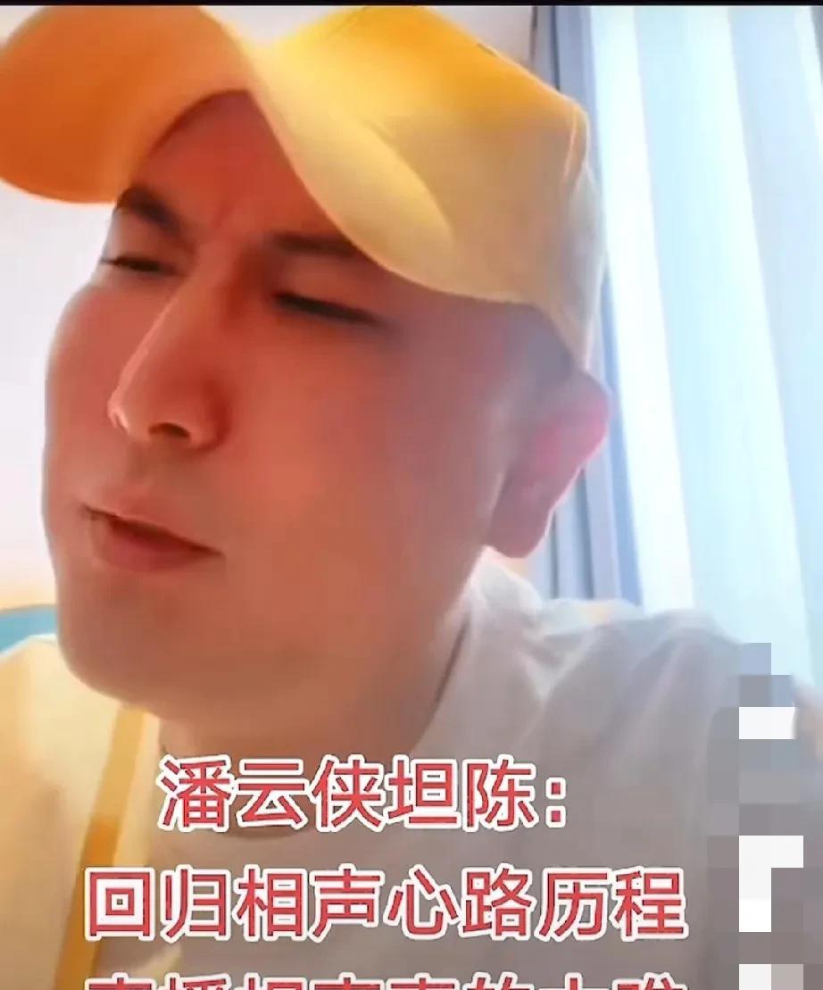 潘云侠直播坦言，师哥曹云金把他救了。当年在德云社演出的时候太小了，十几岁。心智都
