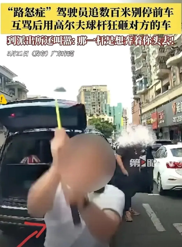 东莞