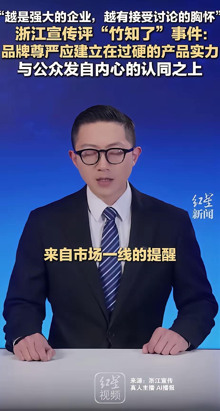 “竹知了”这么明显的有组织网络攻击事件，浙江宣传要华为“大度”，胡锡进劝华为“打