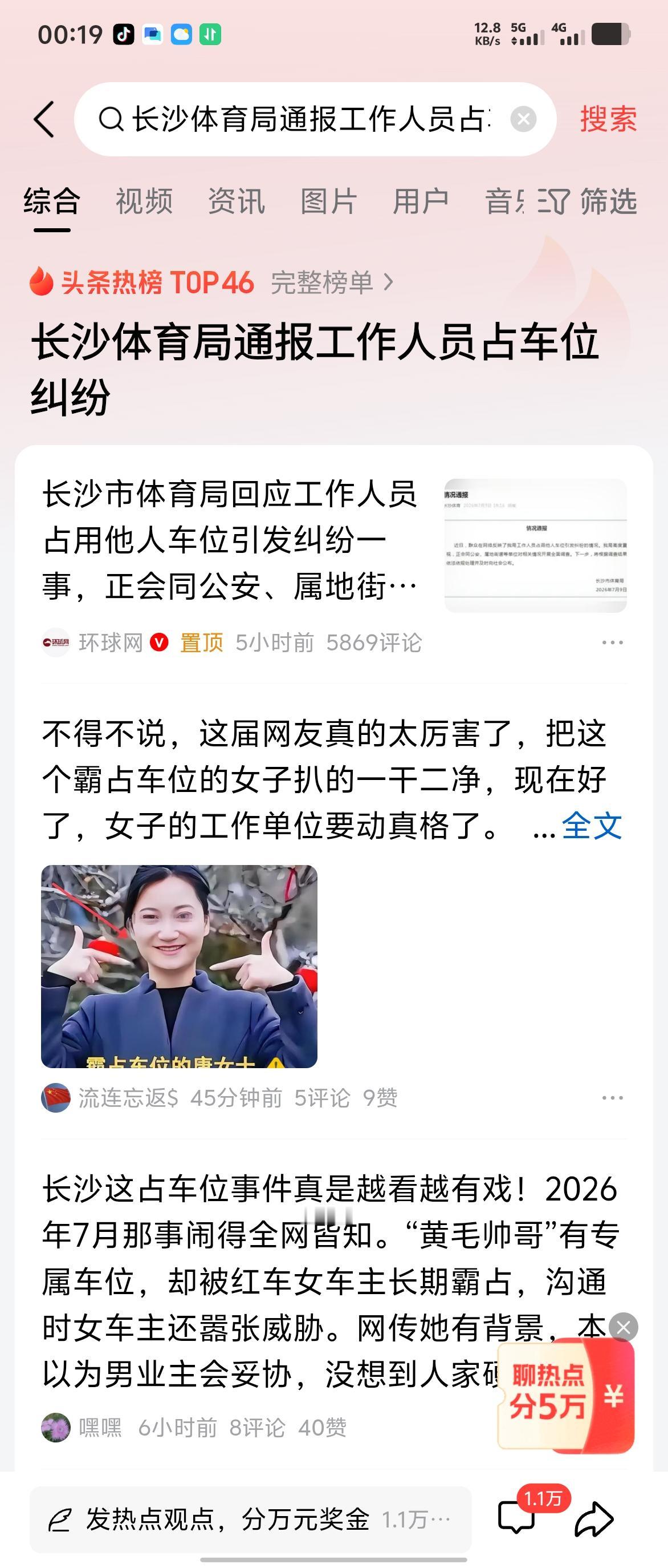 一开始我以为这是谣言。公职人员，占用了他们车位，拒不挪车，拒绝道歉，甚至还反咬一