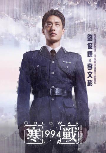 电影寒战1994阵容官宣看到《寒战1994》阵容官宣，我简直要欢呼了！终于等到
