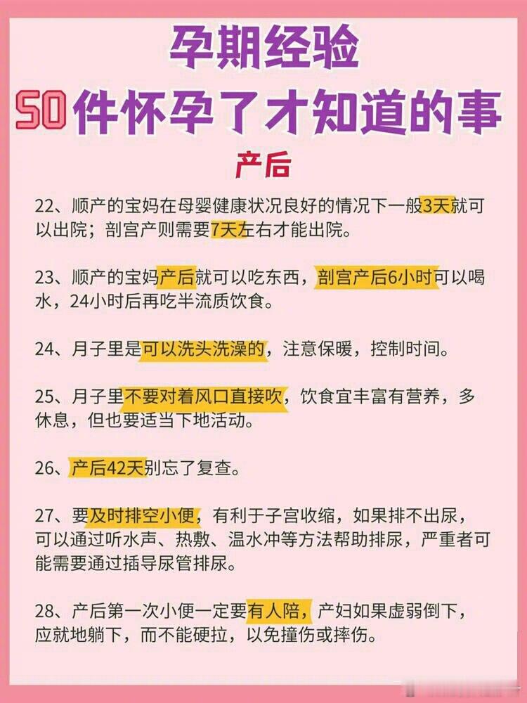 怀孕才知道的孕期知识！其实有很多的孕期知识是我们不曾了解的，但是每个孕妈都有必要