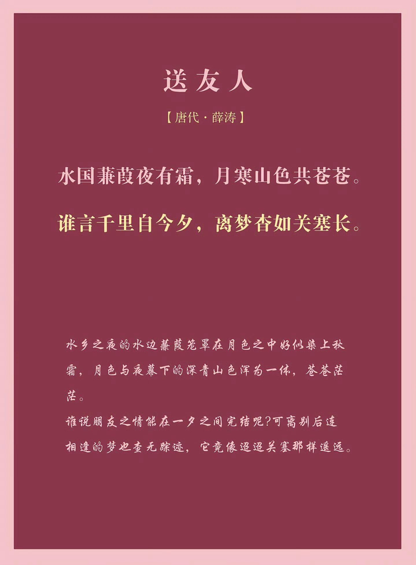 九位才女笔下的顶级情诗