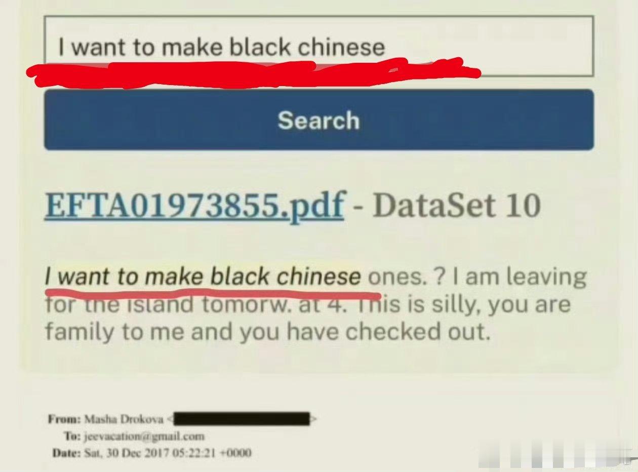 触目惊心啊！爱泼斯坦公布的文件显示：用移民手段实现对东大的战略颠覆！爱泼斯坦是犹