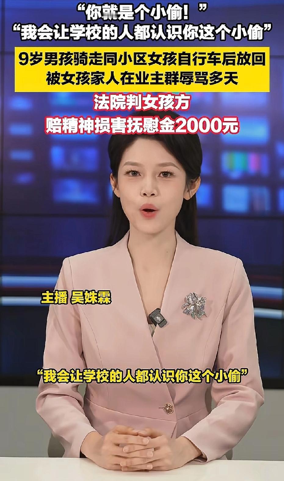重庆市，9岁男孩私自骑走小区女孩一辆自行车，男孩奶奶发现后，责令男孩放回原处，不