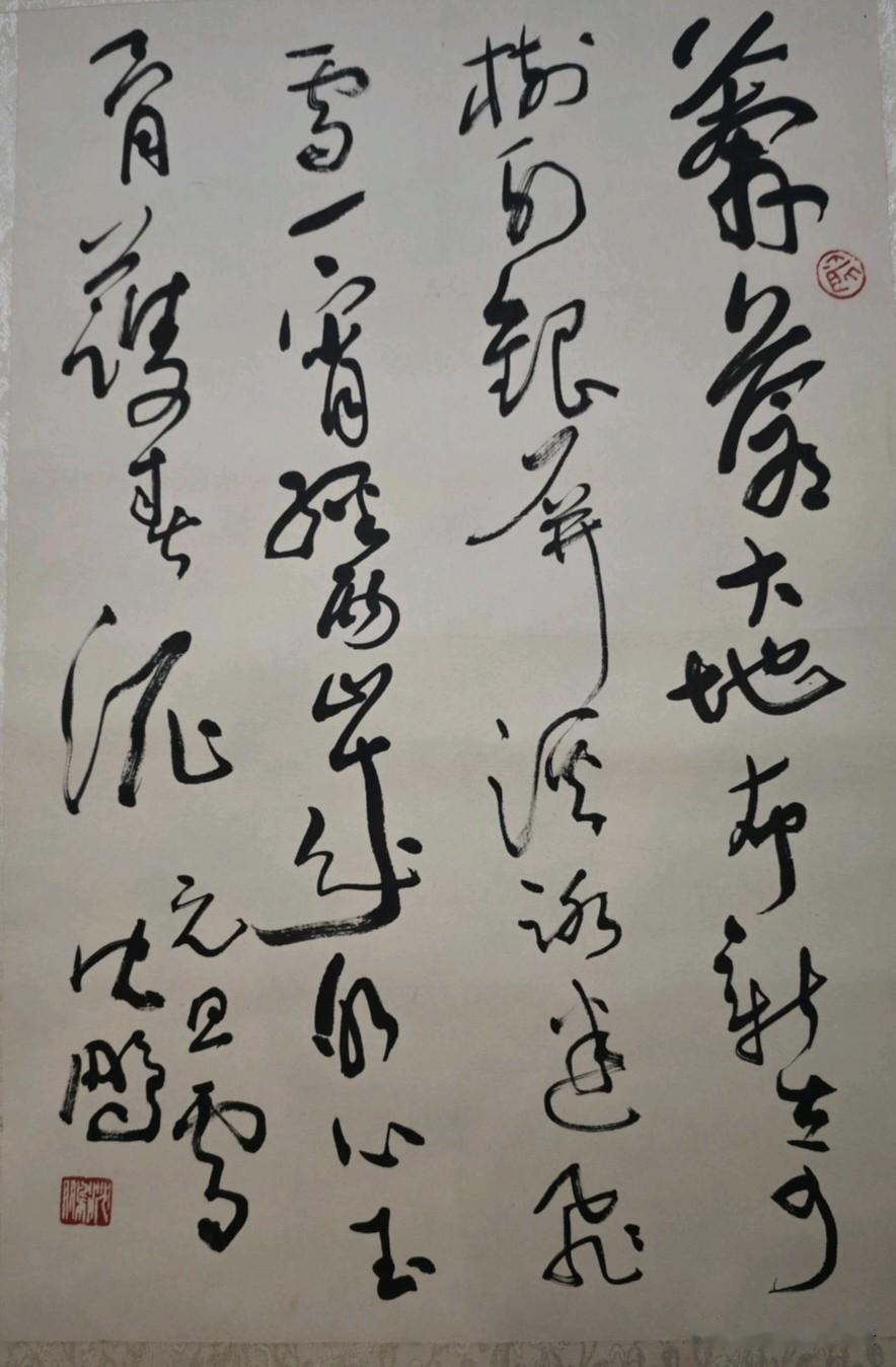 书法家沈鹏的这幅草书作品，看了半天也没认出几个