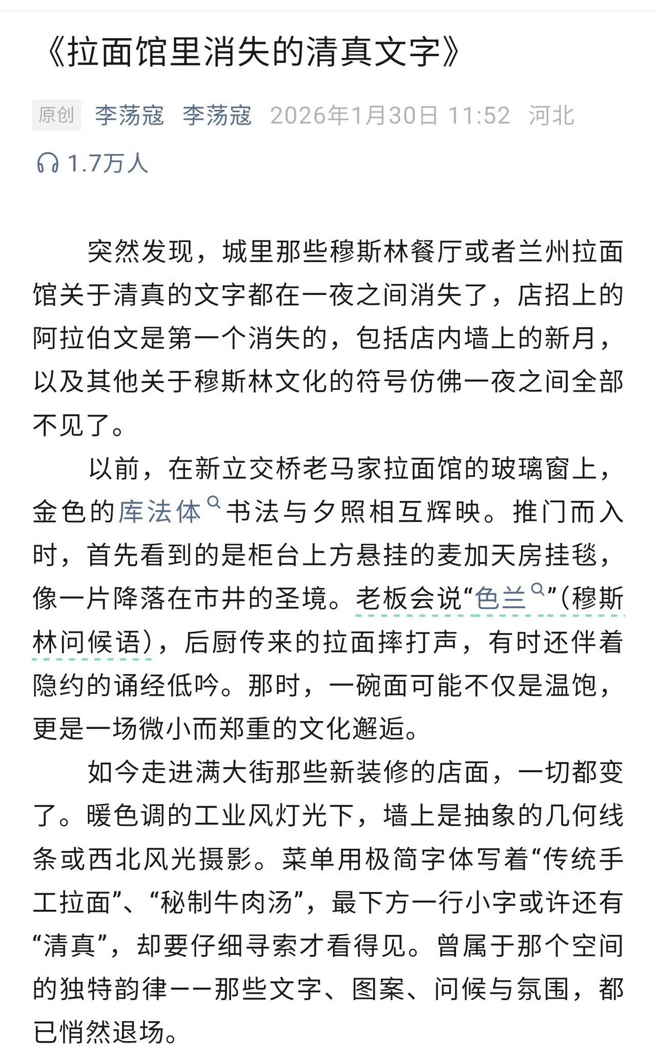 这是好事啊，在惋惜什么呢？这样的文章被推到10万➕，好在评论区还有清醒的网友。