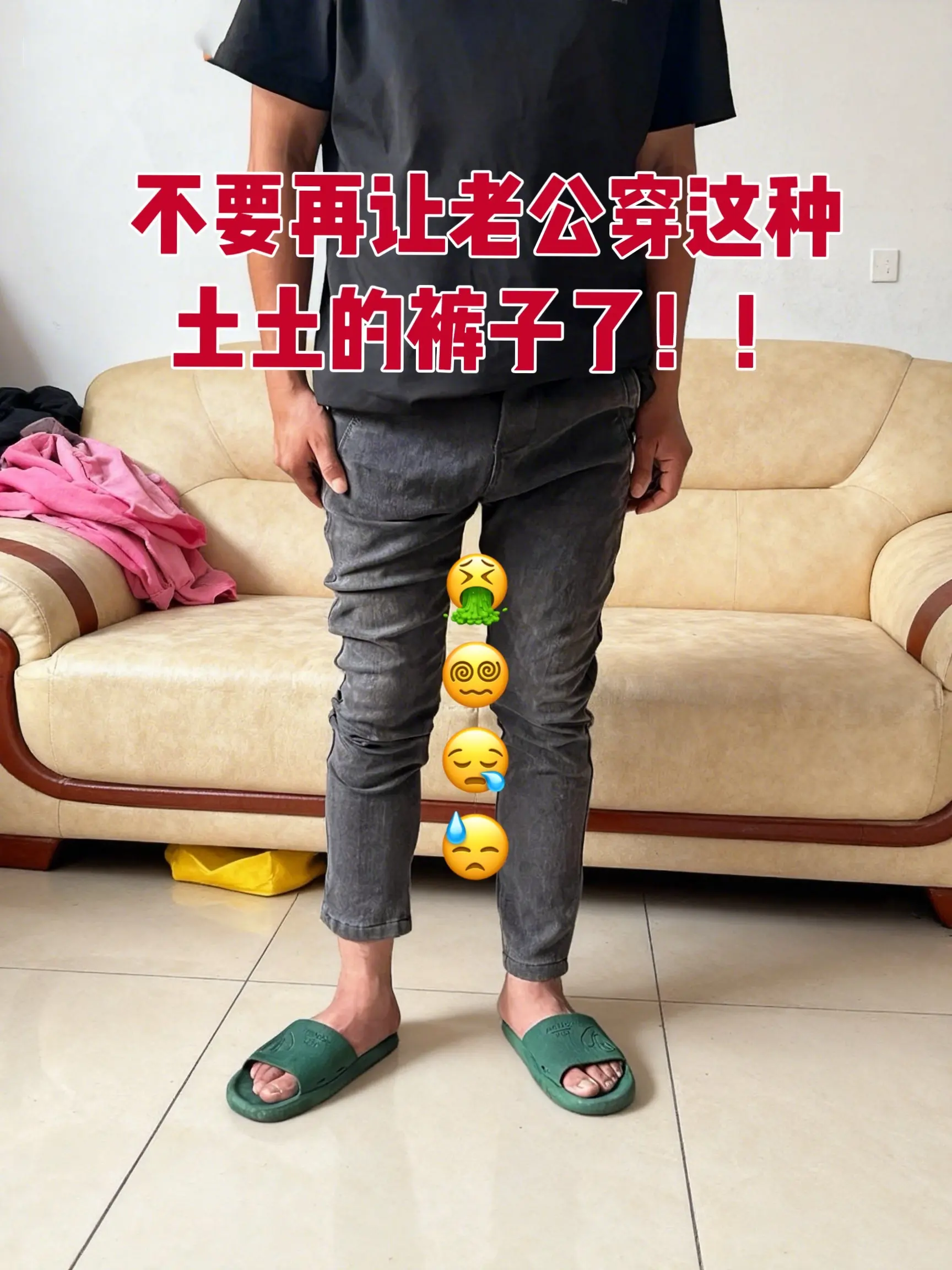 男生的裤子应该怎么选 卫裤直筒垂感 男生裤子推荐 给老公买的裤子 直筒裤