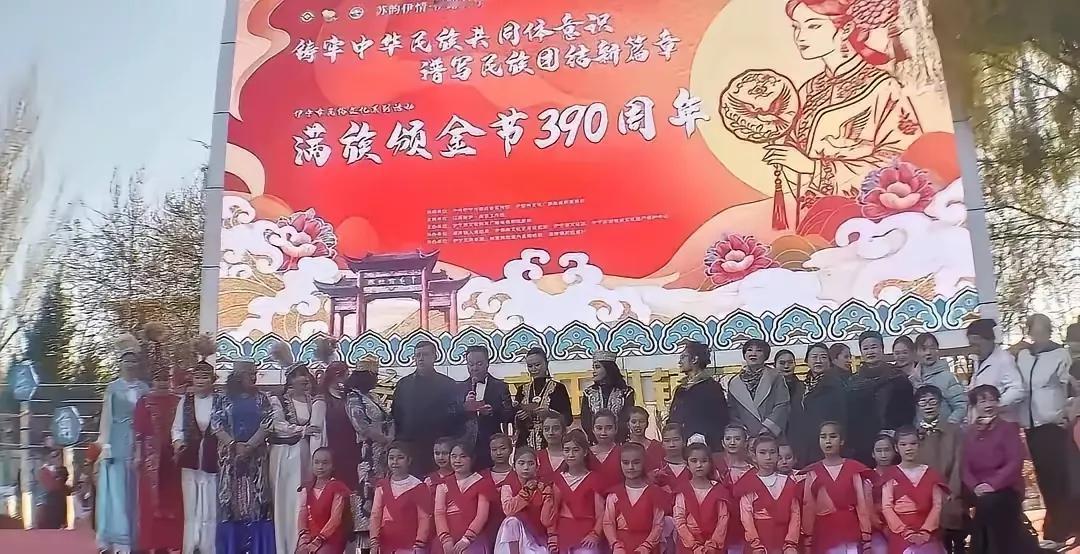 人为硬造的所谓“颁金节”其实并非满族传统节日，只不过是几个清朝贵胄后裔在一起聚会