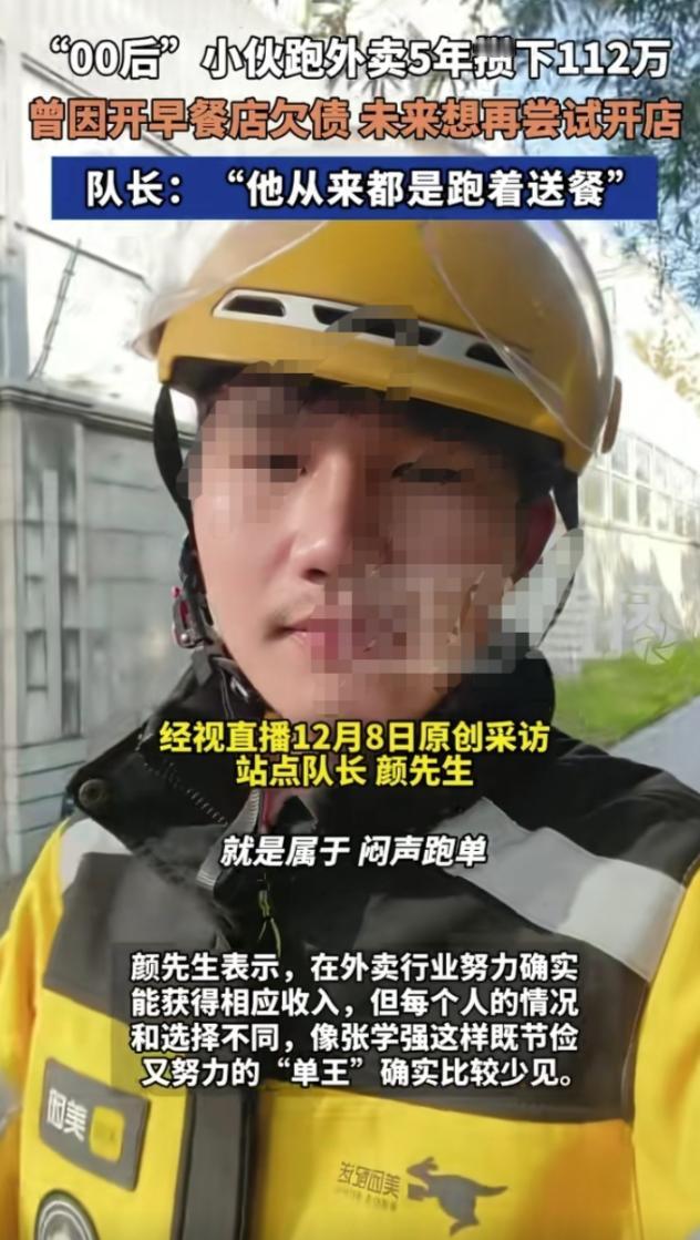 果然是行行出状元！上海，一位00后小伙跑外卖，一开始，他只是为了还债，可跑着跑着