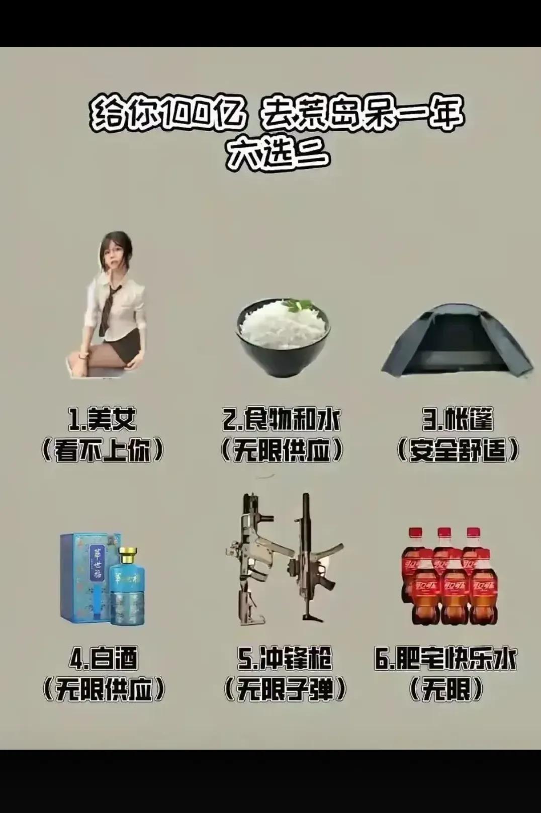 来吧来吧极限六选二！！！！