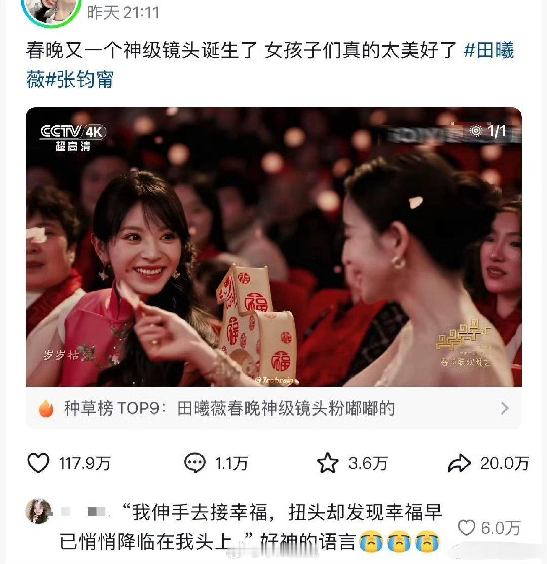 以后这种活动田曦薇还要参加