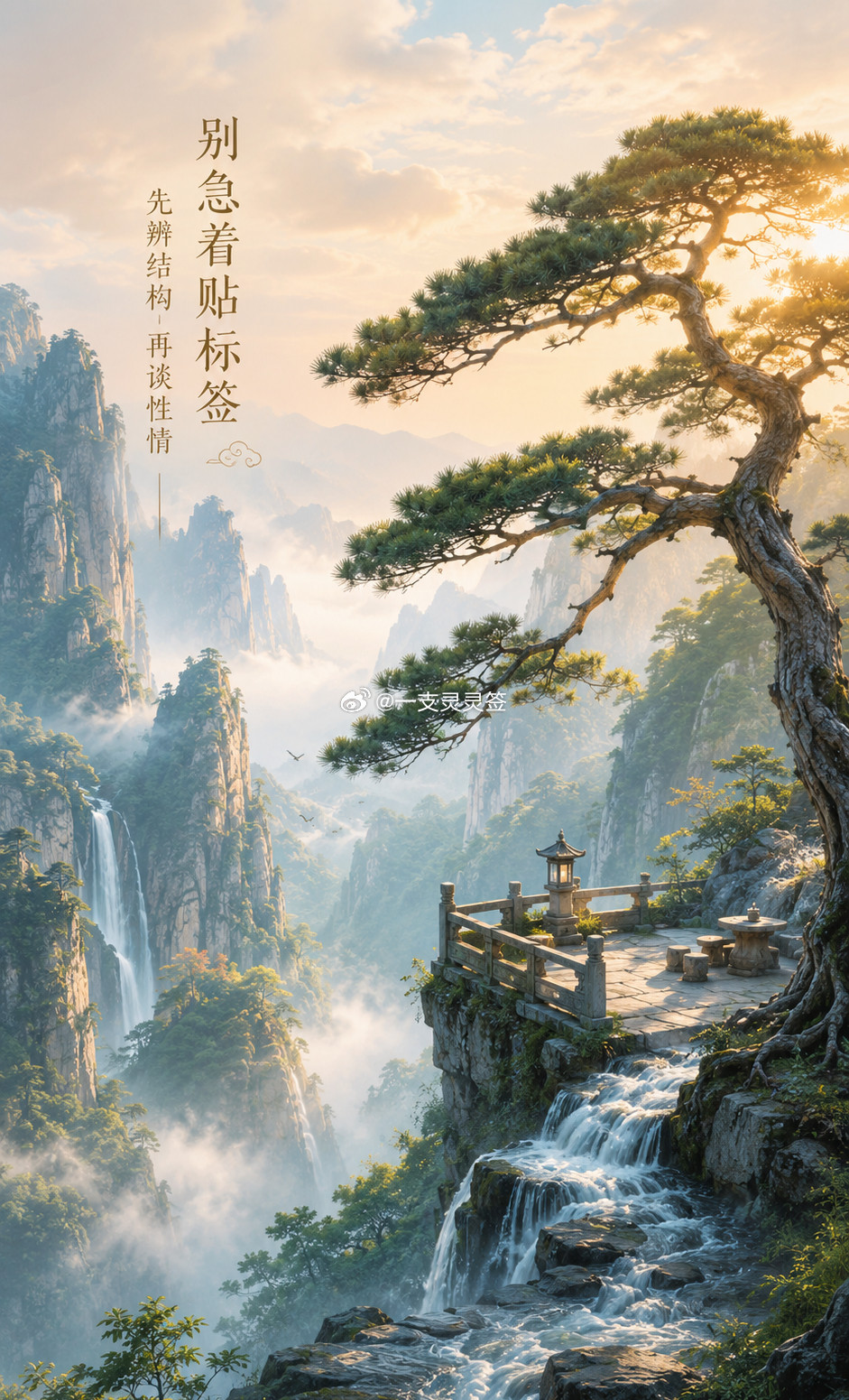 “甲木是参天大树，乙木是花草藤蔓；丙火像太阳，丁火像烛光。”这样的命理内容很好记