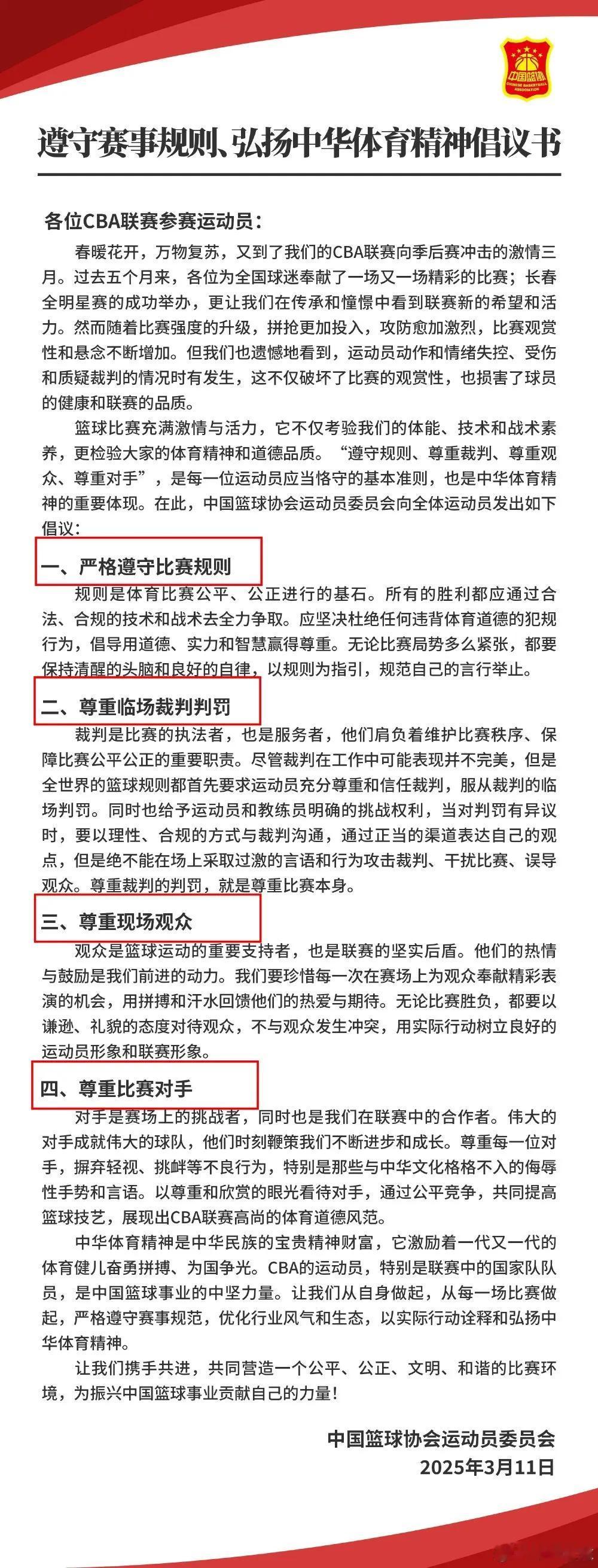 CBA裁判虽然胡吹乱吹错吹但是就是不能怎么滴他们，这不广东宏远刚刚投诉裁判紧接着