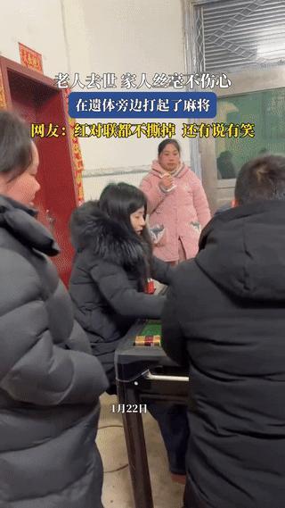 湖北，一老人去世，家人丝毫不伤心，在老人遗体前打麻将，过程中有说有笑，竟然连家中