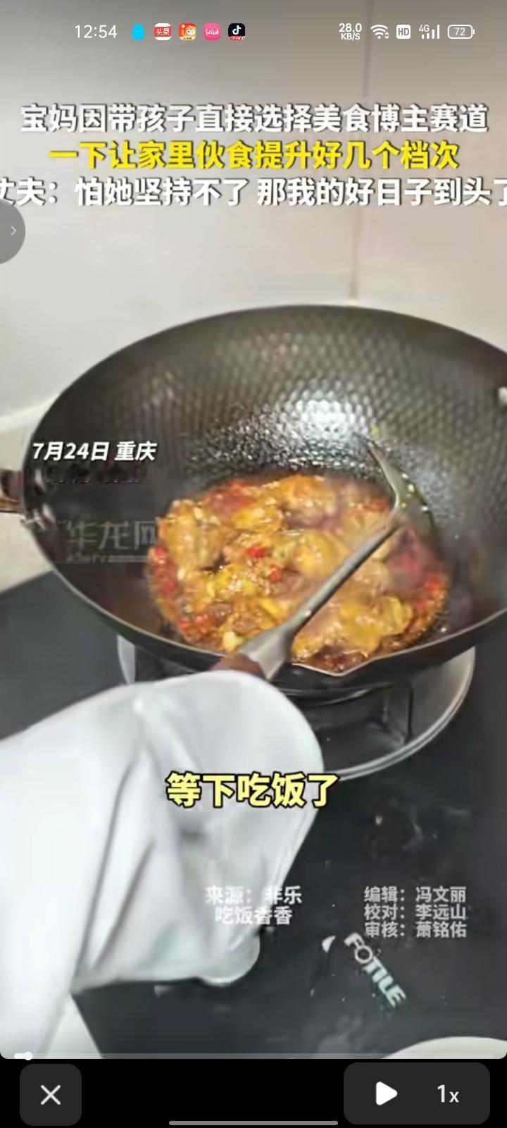7月23日，重庆。男子发视频称，自家媳妇因为带娃没法出去上班，决定要走美食博主赛