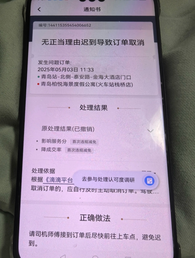 五一黄金周期间，青岛火车站附近道路狭窄，客流量又大，而且还靠近景区。有时候接单接