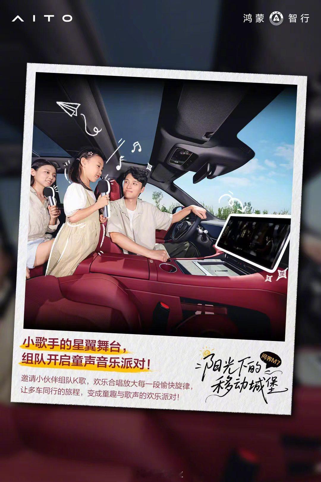 下半年爆款五座SUV？来猜一波1小时小定量全新问界M7官宣在9月