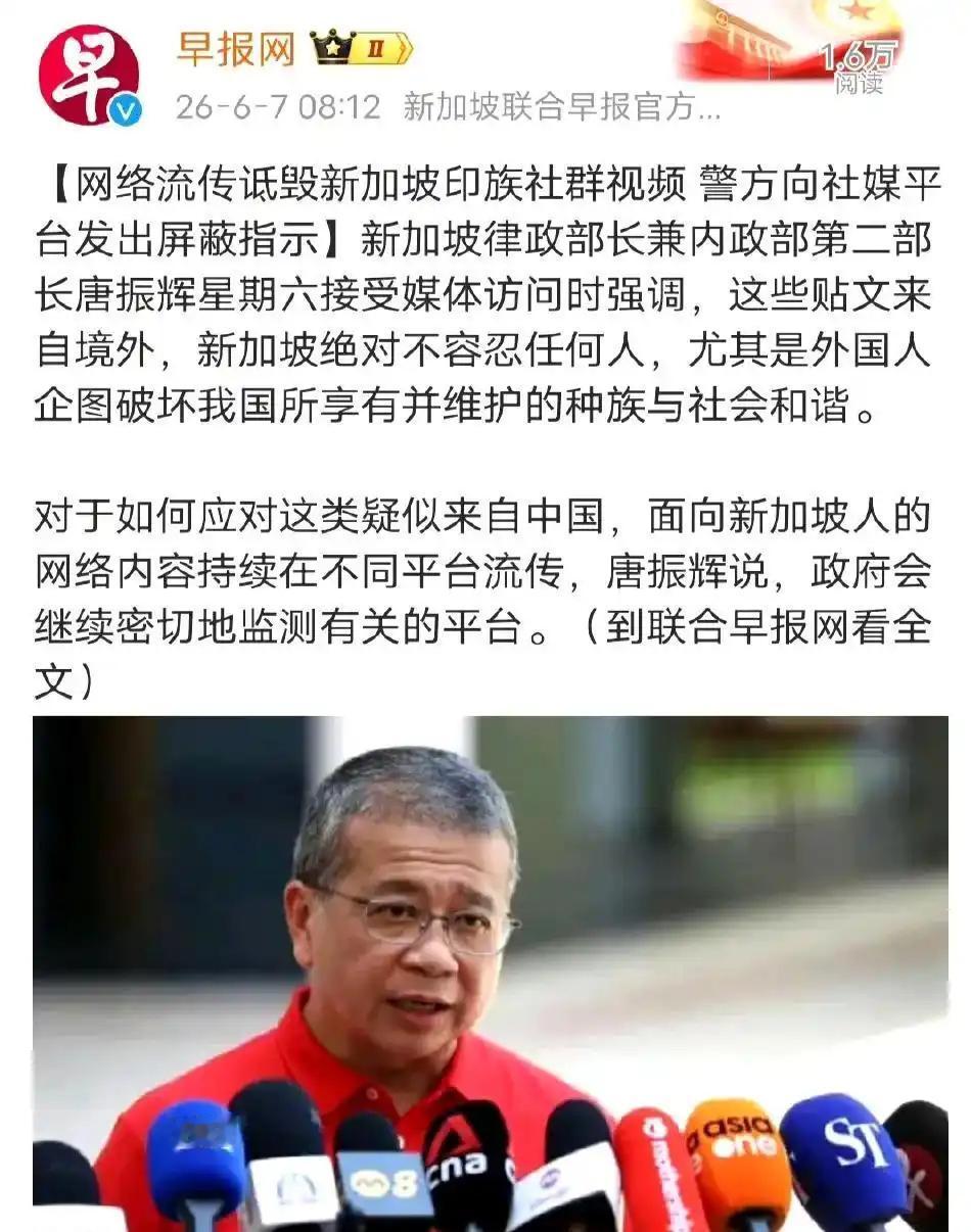 印度裔晋升“天龙人”！新加坡官方不许批评，7成华人必须讨好9%？6月7日据媒
