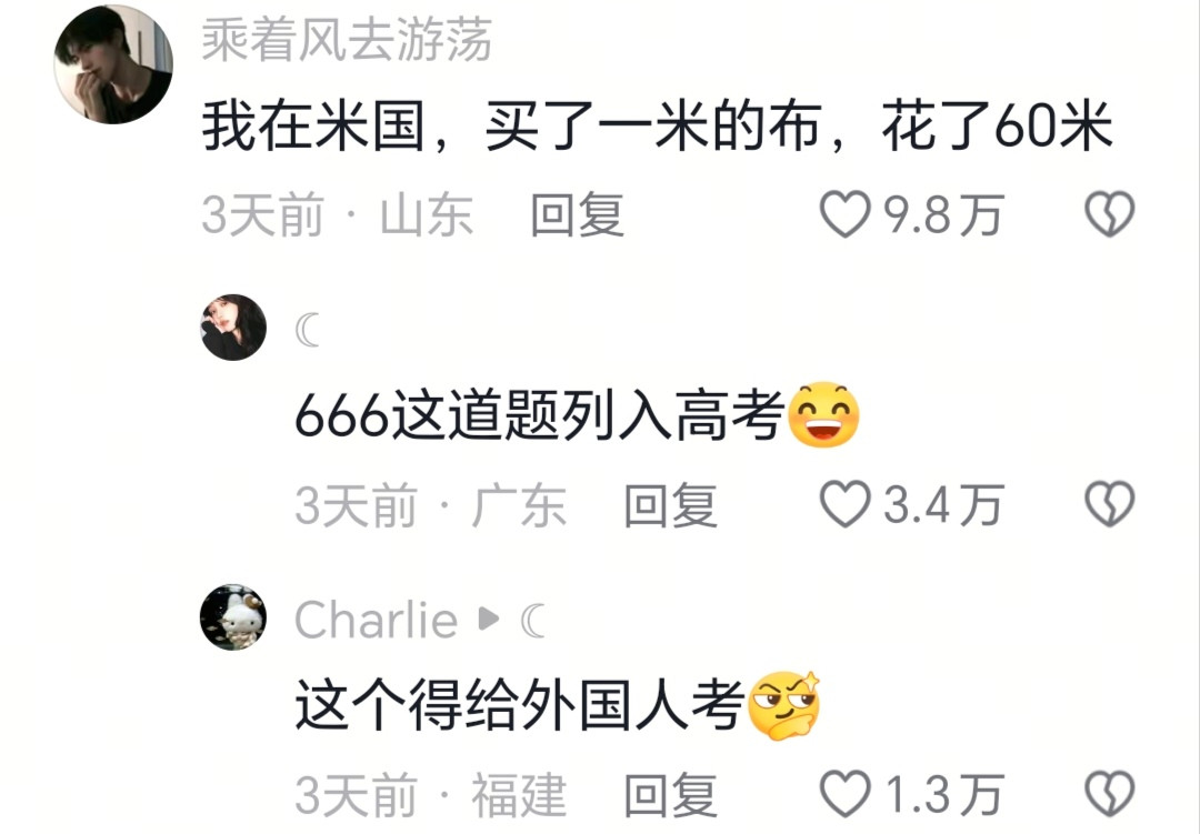 这个得给外国人考