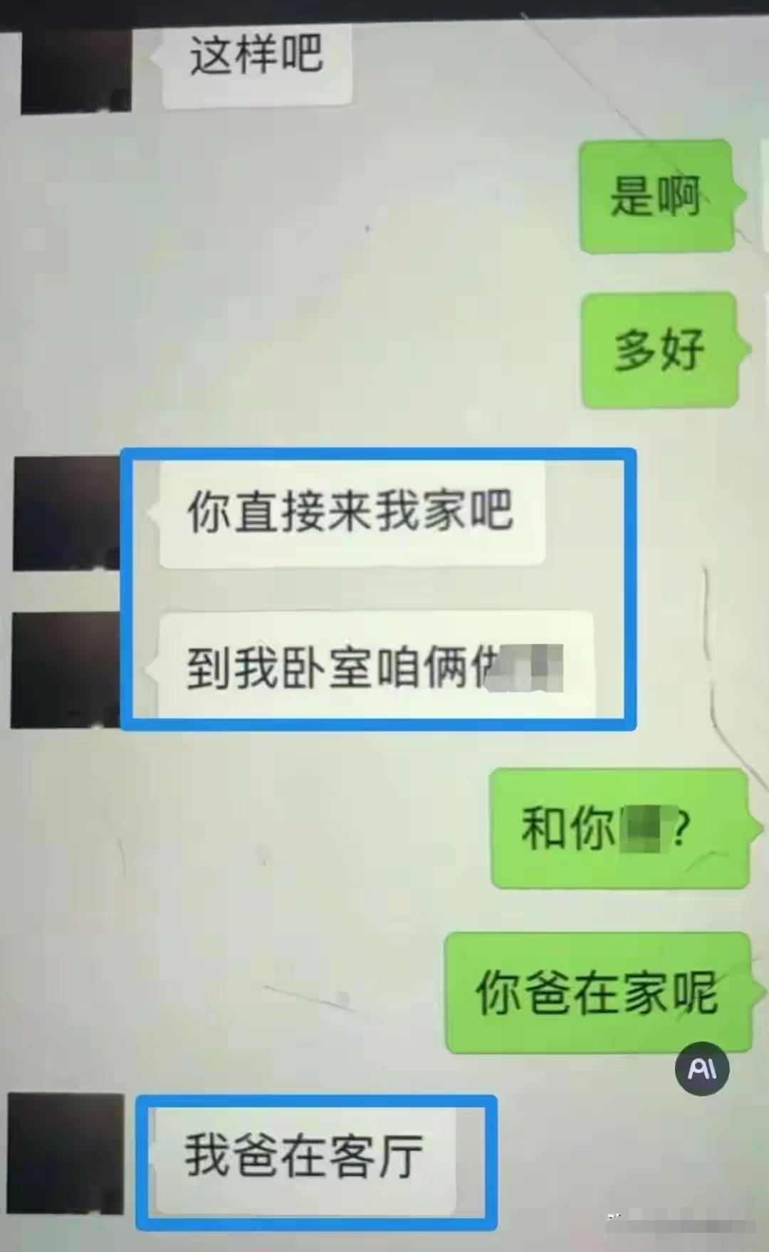 43天索千万逼死前夫的翟欣欣聊天记录曝光，说明她不止是一个极度物质女，生活作风更
