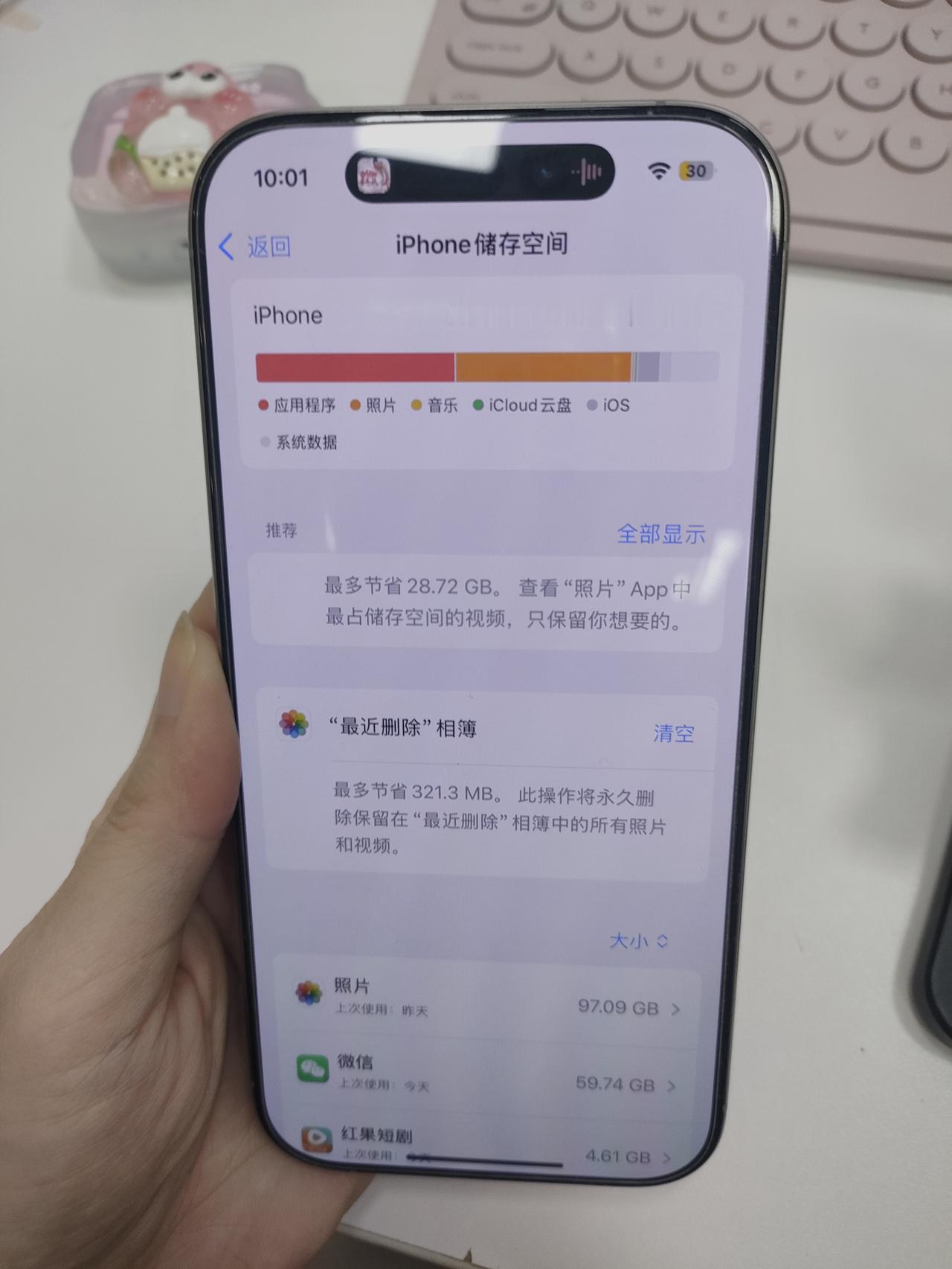 手机内存又不足了，我的iPhone16p才用了四个月果然还是内存买小了，25