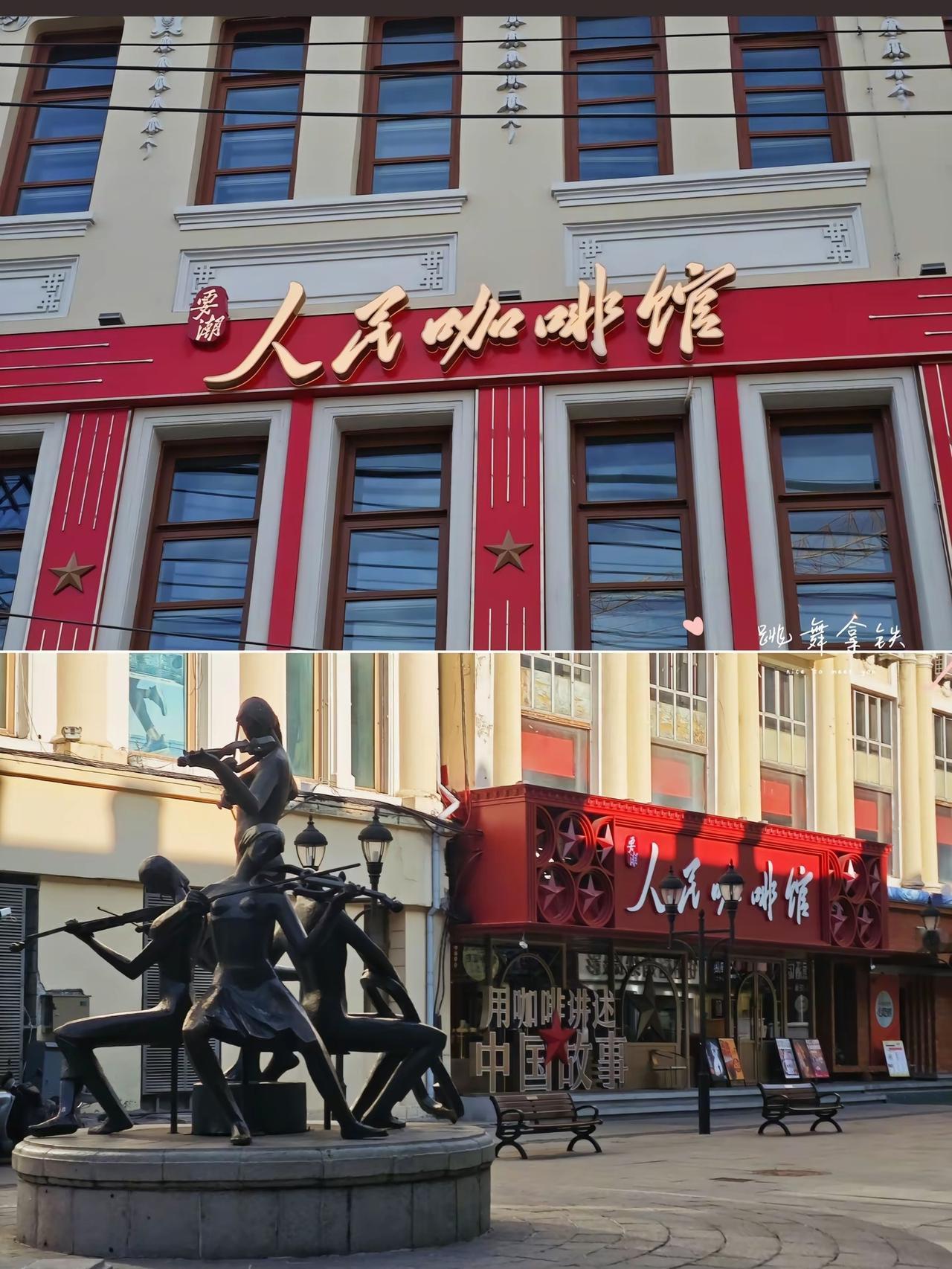 就是这家公司，多次申请“人民咖啡馆”商标被拒，最后只得到了“潮人民咖啡馆”的商标