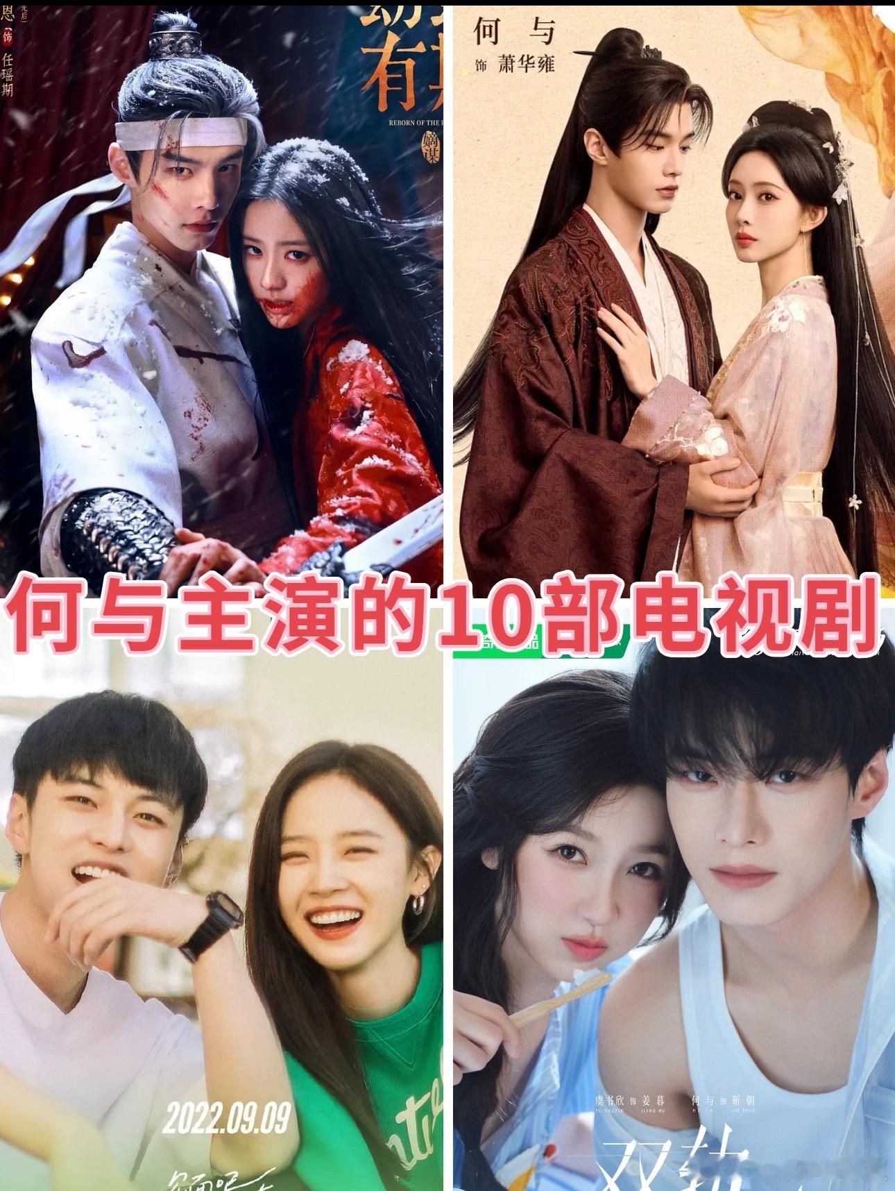 男演员咖位上升就是快哈，搭的🌸都是大美女​​​