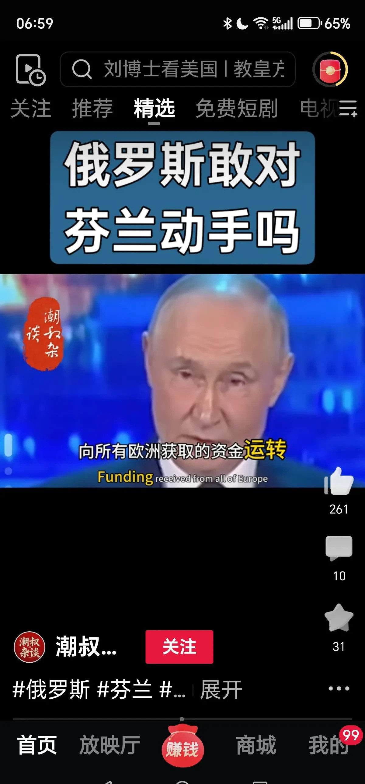 俄乌停战了，仇恨还在吗？老天爷啊，听到这话我差点从椅子上