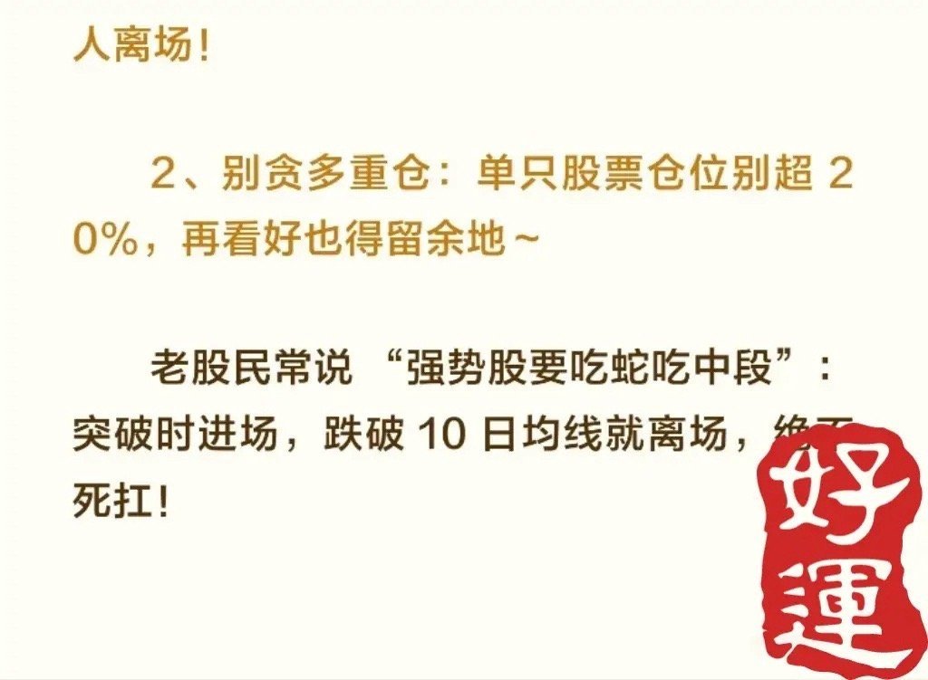 3步选股法，您知道吗？