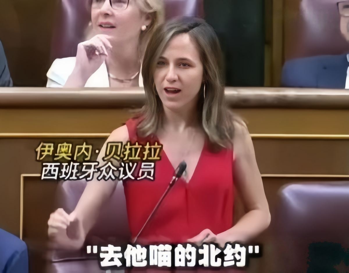 西班牙公开硬顶特朗普：去他令堂的北约，老子坚决不加军费，不参与和中俄的对抗西