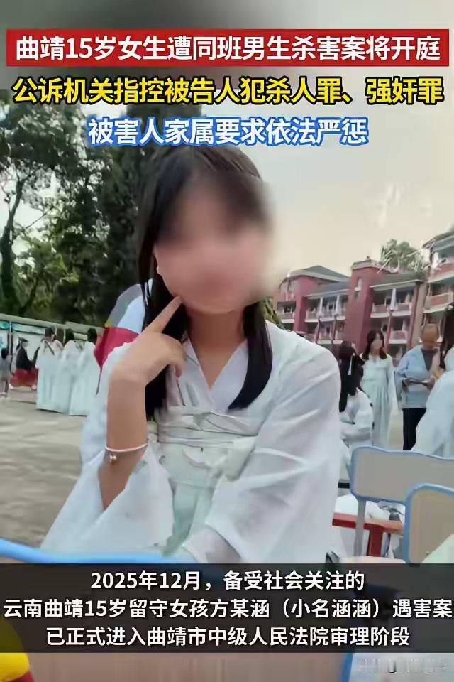 云南曲靖，15岁女孩被同学邀请去亲戚家玩耍，晚上11点半，一男同学送她回家。半路