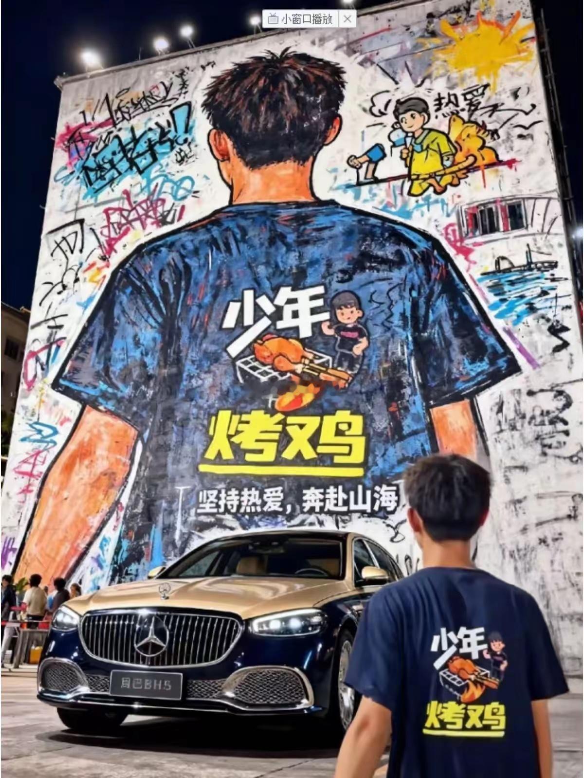 真心奉劝大家，别再冲那个16岁烤鸡少年了！刚开始听说他励志做生意，我也想去支持。