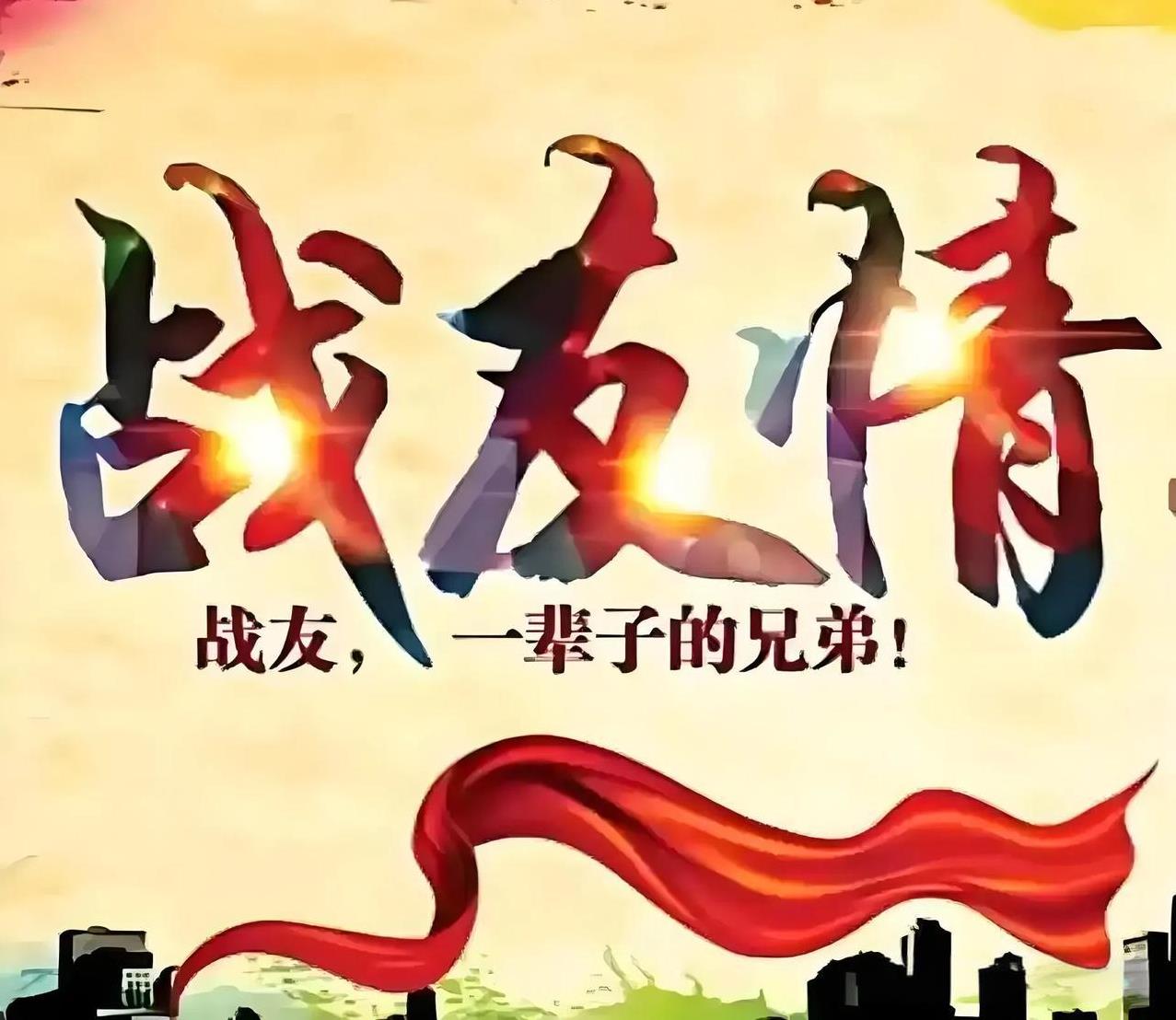 今年八一，大规模的战友聚会取消了，改为小范围的自由活动安排，这一举措得到了战友们