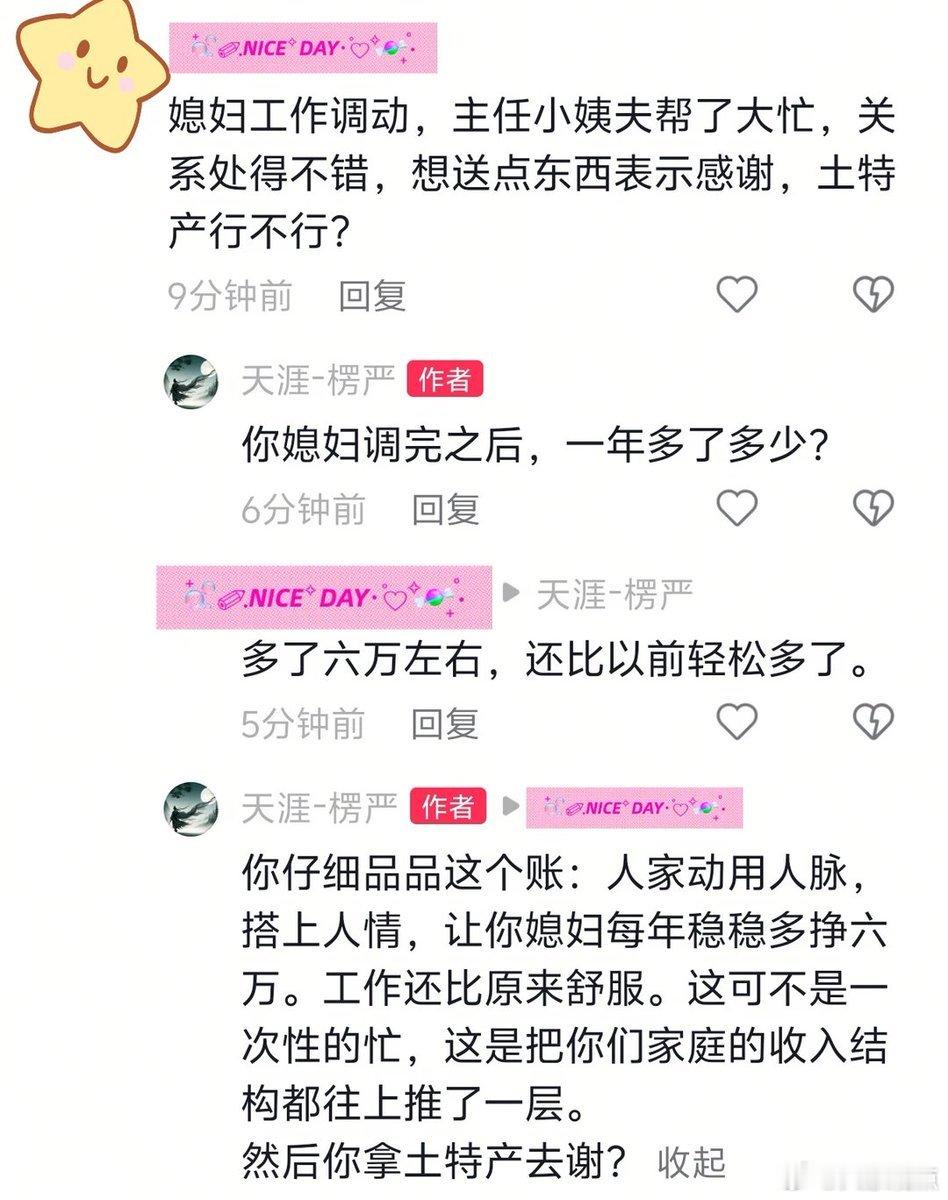 发问的人不是不懂而是真小气！ ​​​