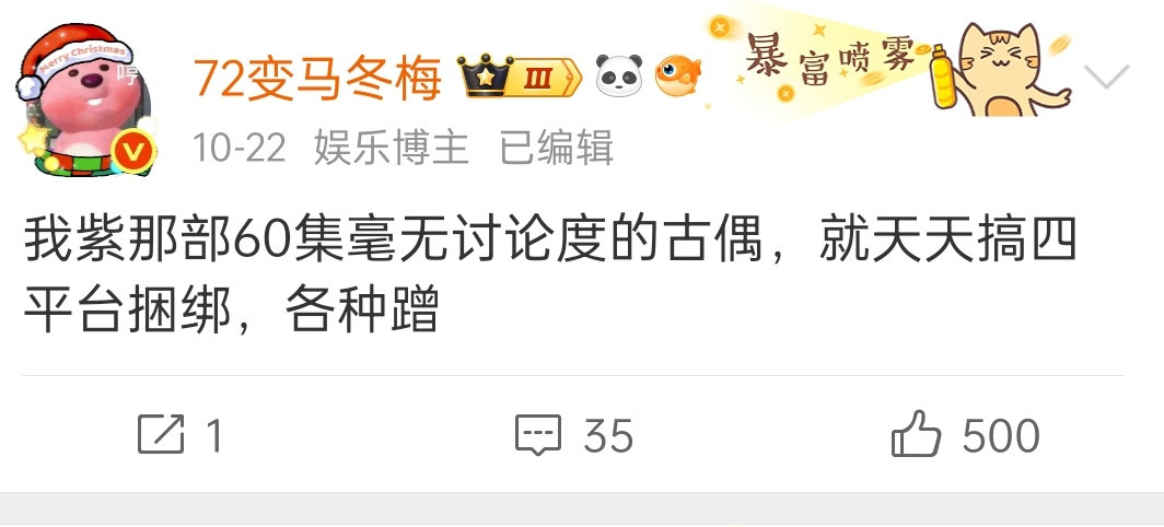 没水龙吟出来搅局，我都说这剧在捆绑蹭啊，你们有人还当真了？